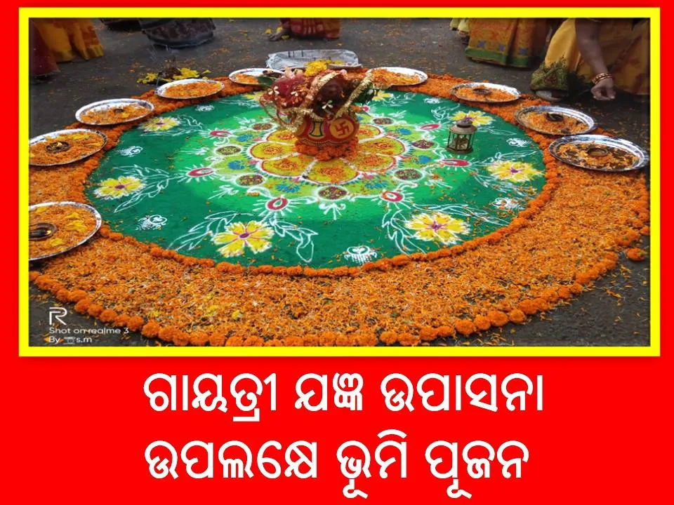 Gayatri